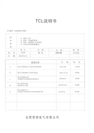 TCL BCD-536WEPX1